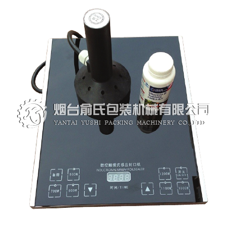 數(shù)控式感應封口機
